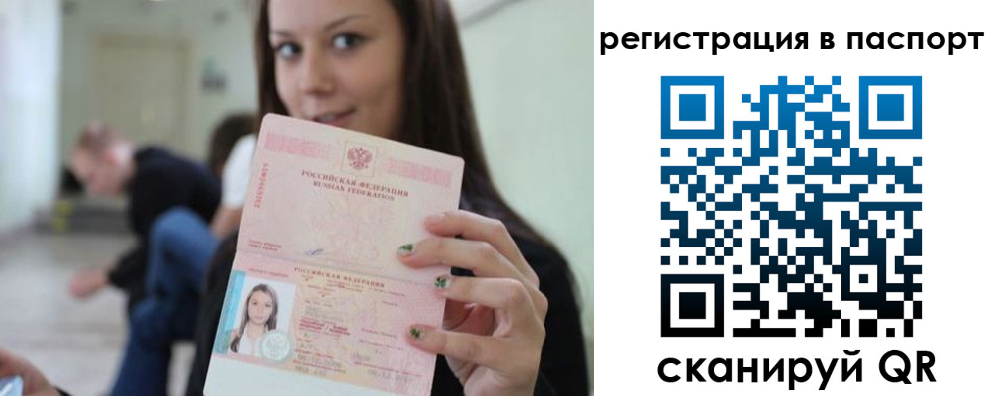 прописка в квартире в Ревде