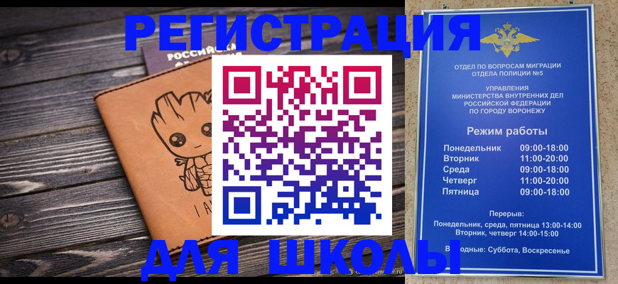 временная регистрация адрес в Ревде