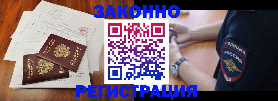 где прописаться в Ревде