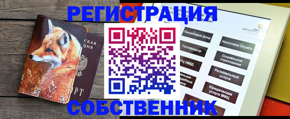 временная регистрация адрес в Ревде